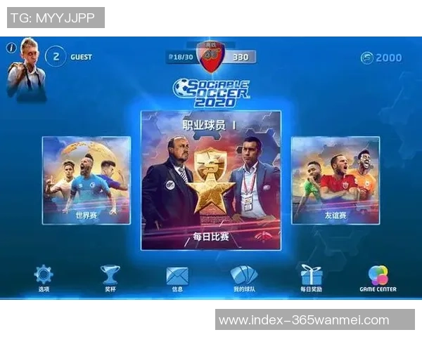 畅玩Mac平台上的足球游戏体验，尽享真实赛场激情与策略对抗乐趣